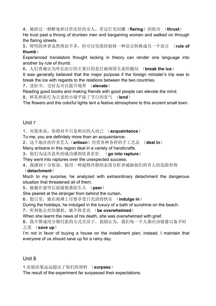 综合英语3unit1-12翻译.doc_第4页