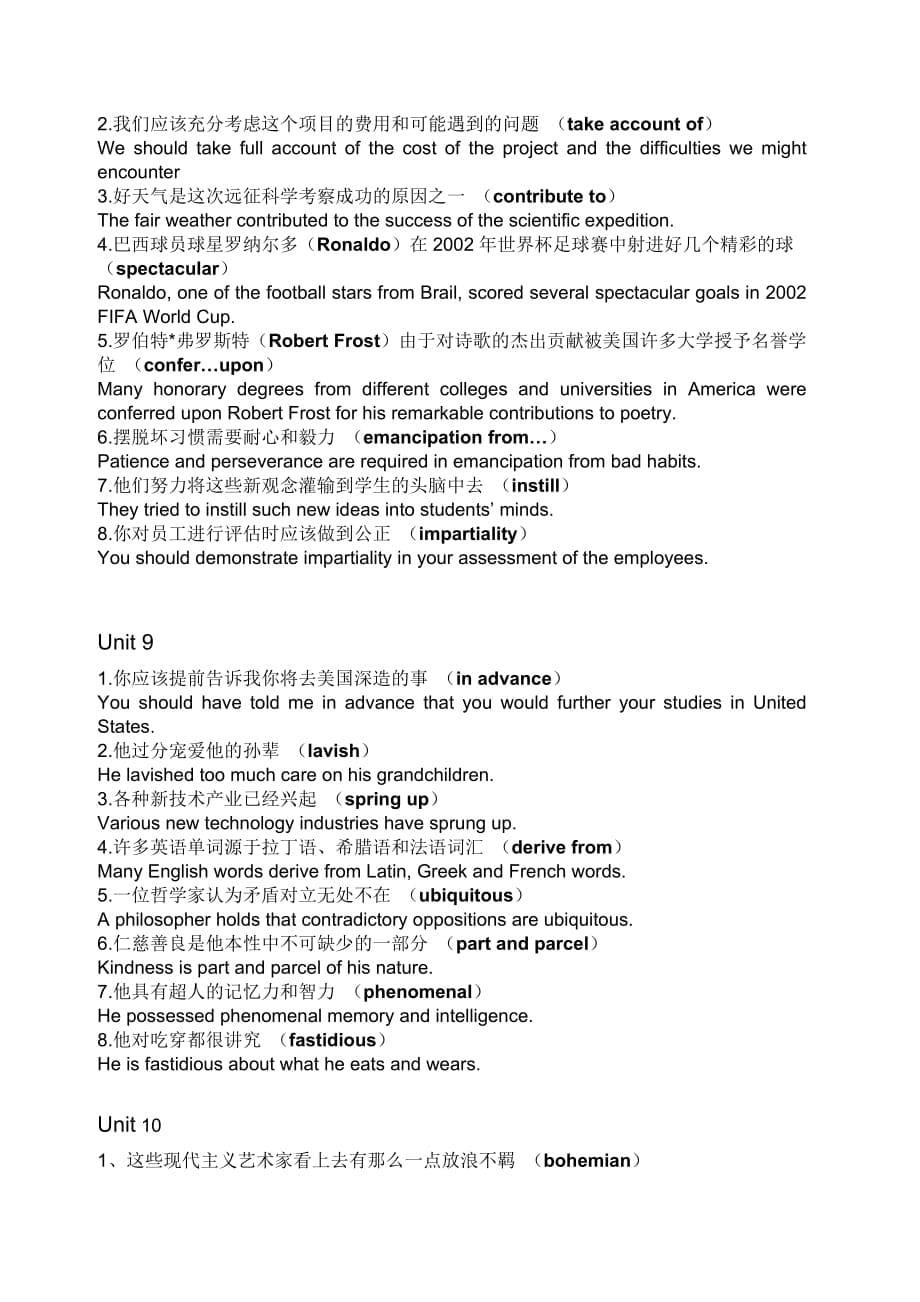 综合英语3unit1-12翻译.doc_第5页