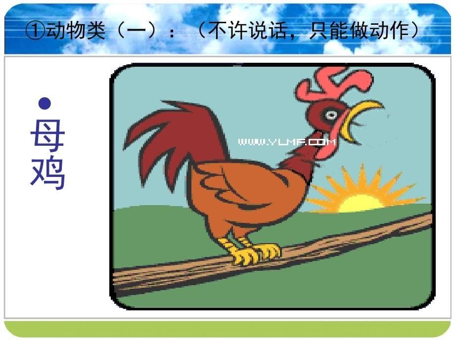 猜字游戏(新).ppt_第5页