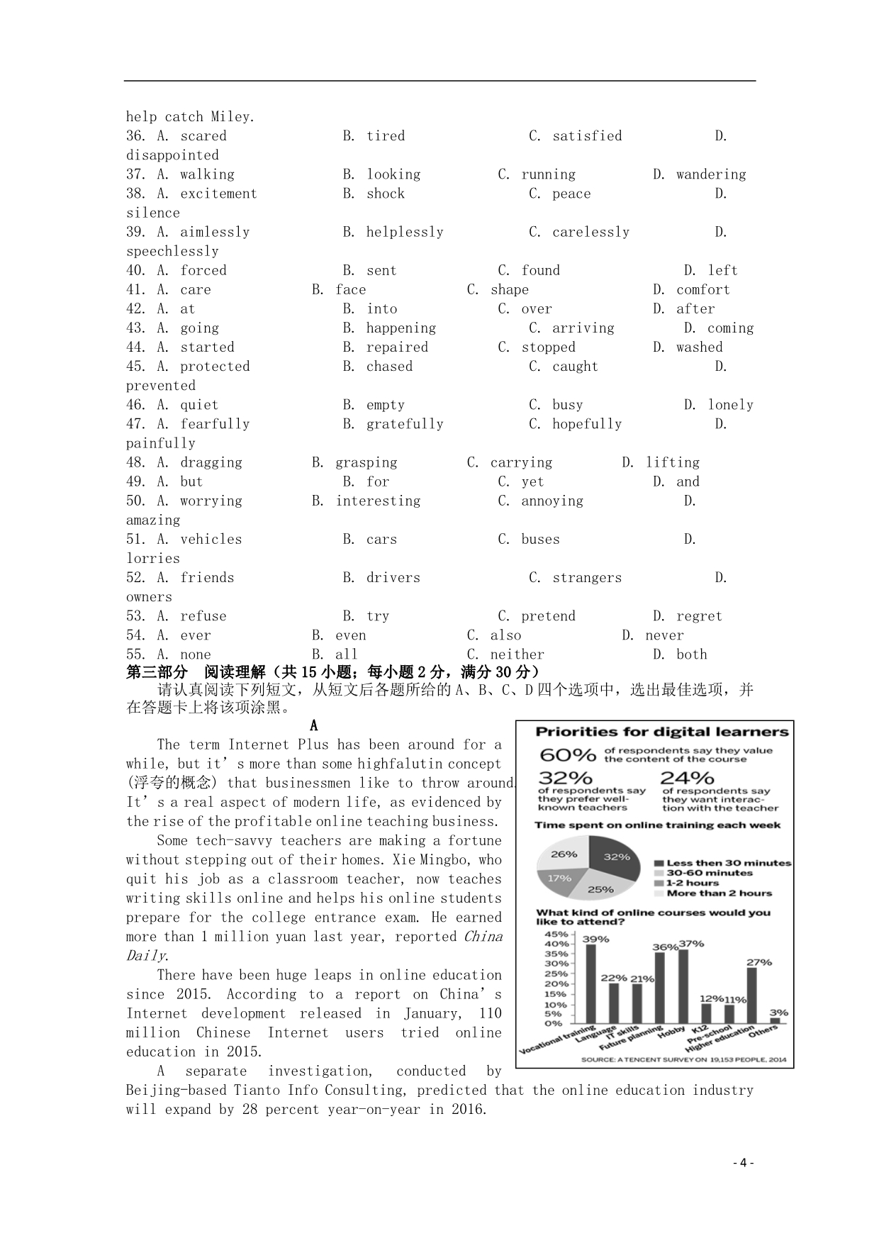 江苏省盐城市高一英语下学期期末考试试题_第4页