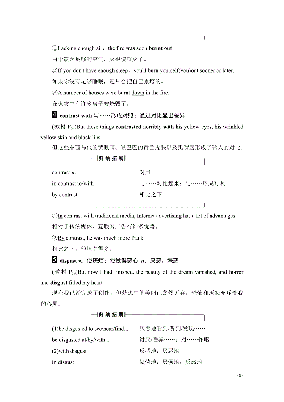 2019-2020学年高中英语外研版选修6学案：Module 5-Section Ⅱ_第3页