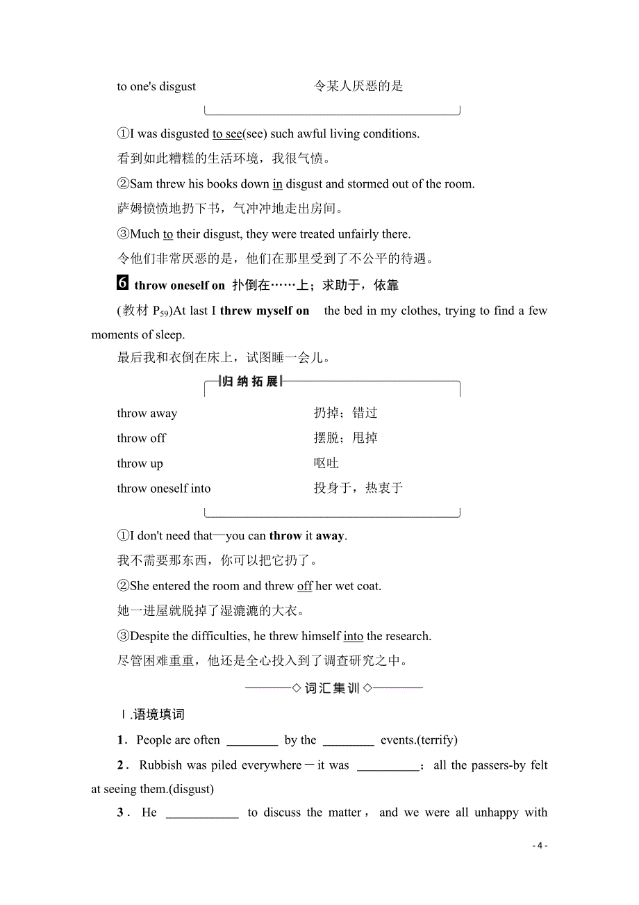 2019-2020学年高中英语外研版选修6学案：Module 5-Section Ⅱ_第4页