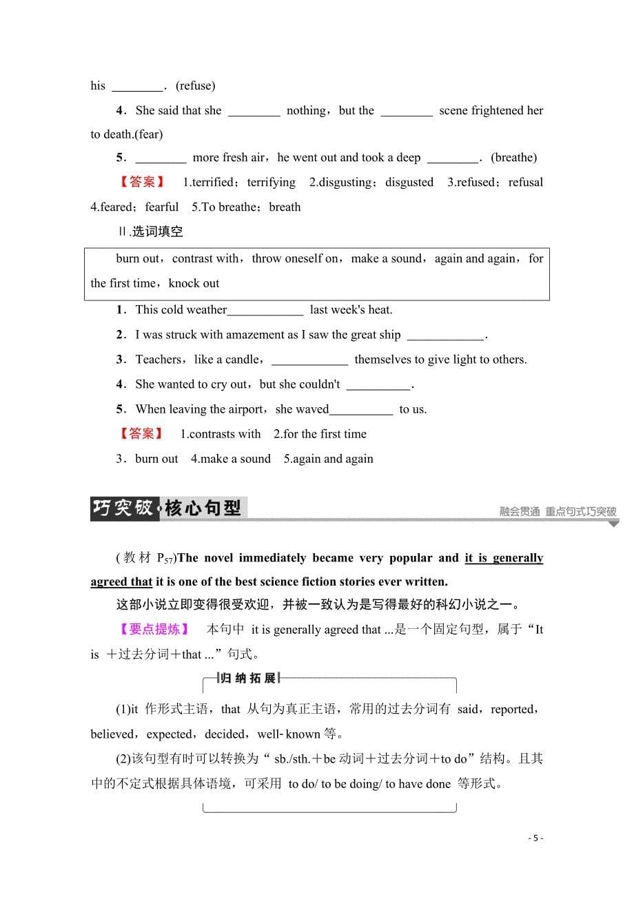 2019-2020学年高中英语外研版选修6学案：Module 5-Section Ⅱ_第5页