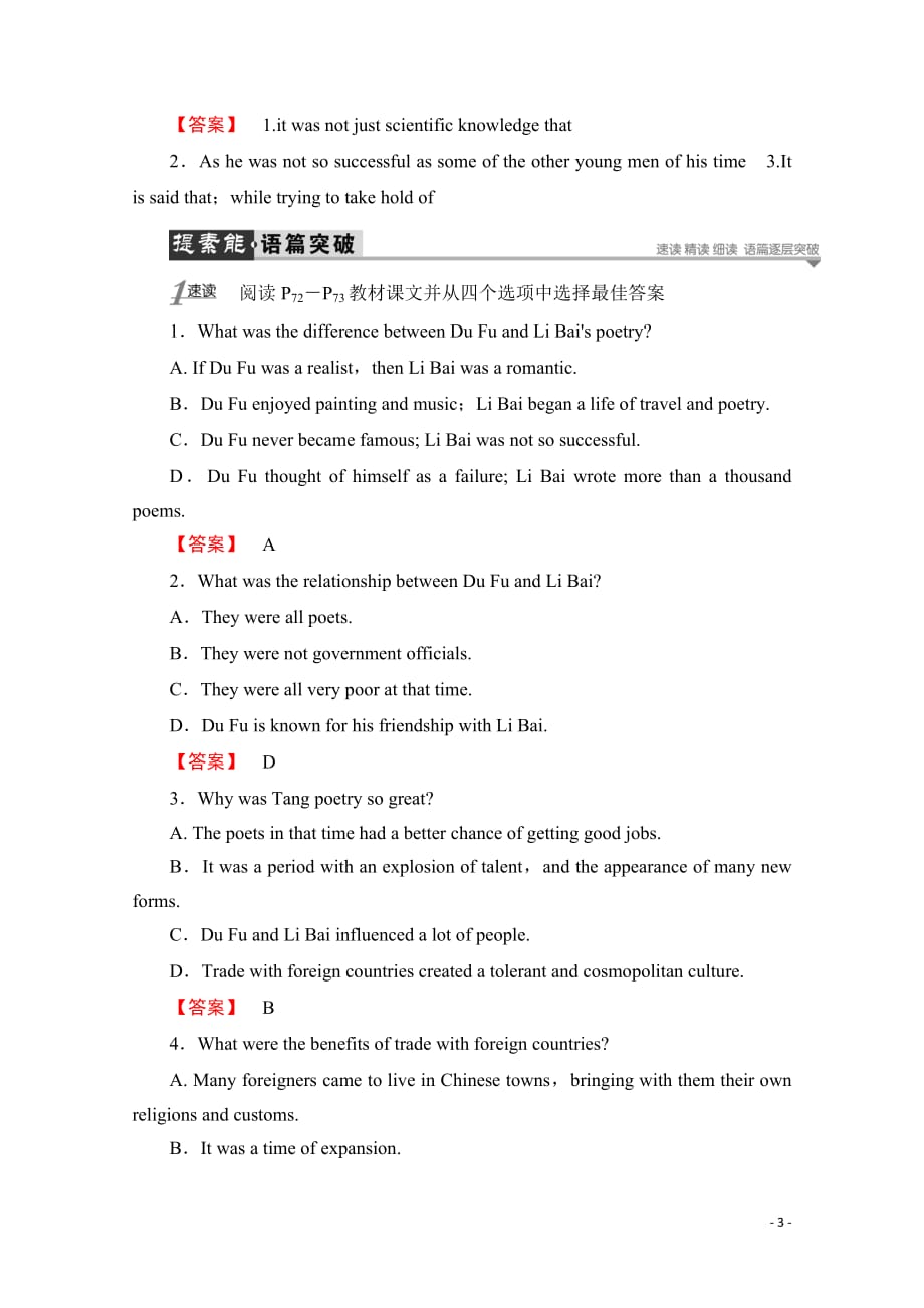 2019-2020学年高中英语外研版选修8学案：Module 6 Section Ⅰ Introduction & Reading andVocabulary（1）—Preparing_第3页