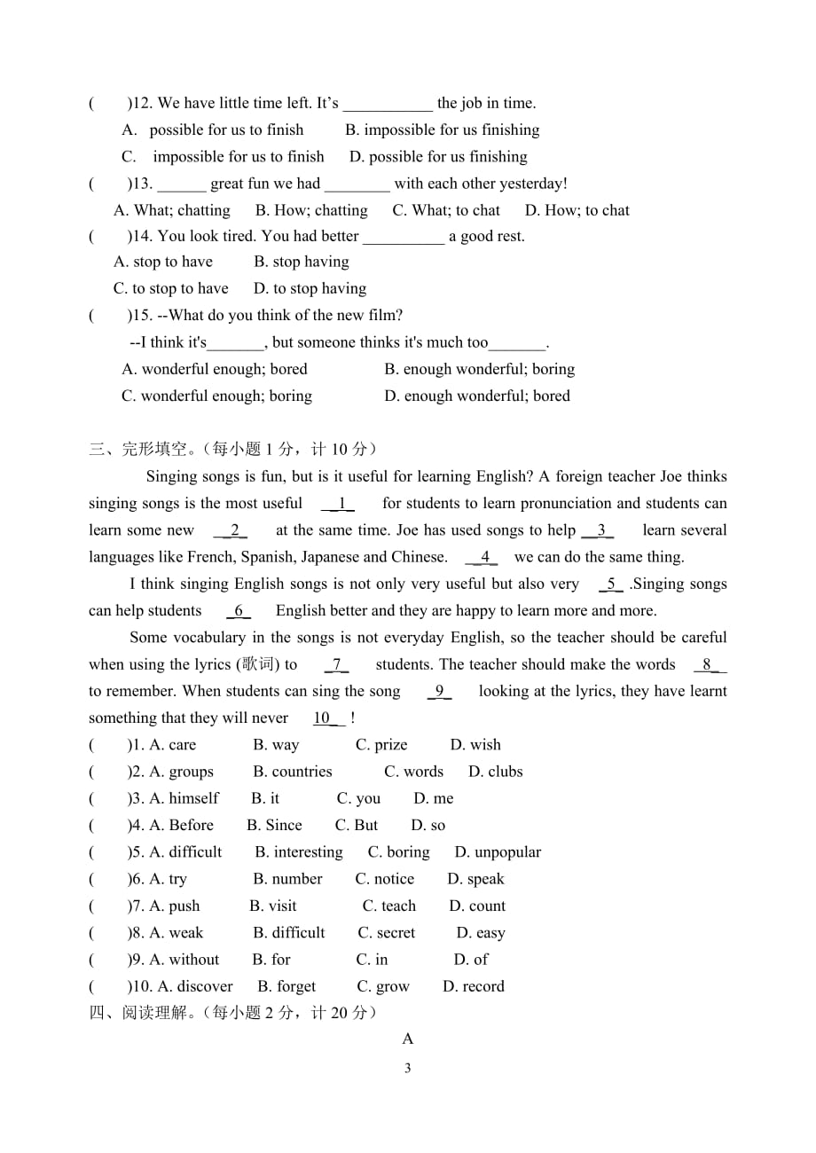 牛津英语8A Unit4 单元测试卷.doc_第3页