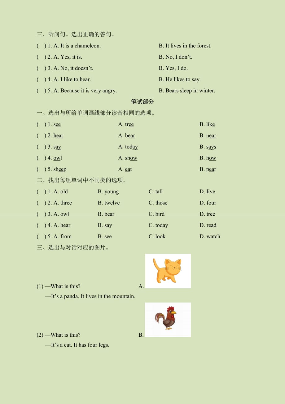 外研版（三起点）六年级英语上册《Module7_模块综合检测》_第2页