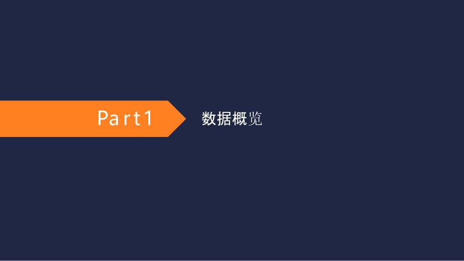 2019年快手抖音全类目数据详细对比_第4页