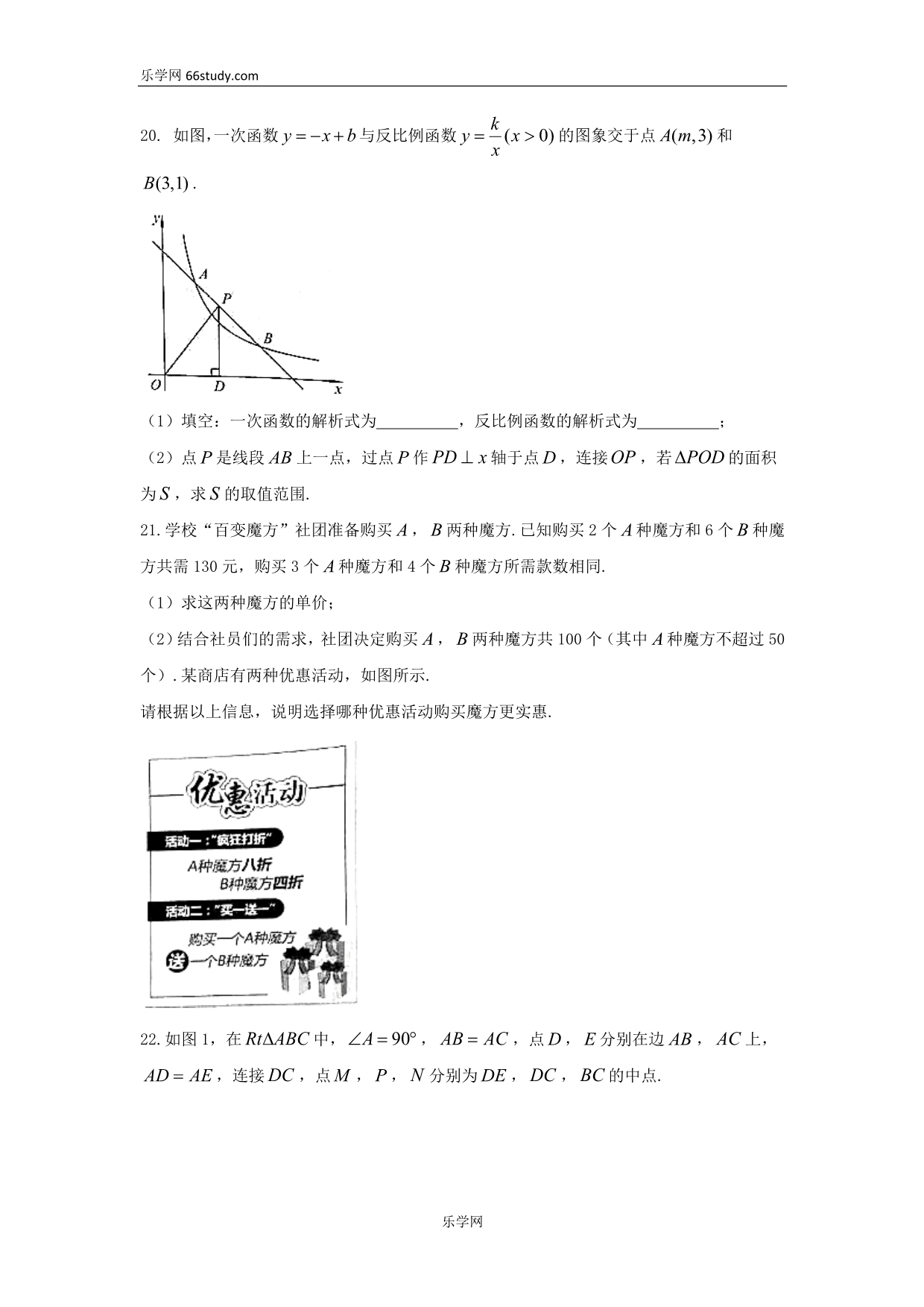 河北省2017中考试题数学卷（word版含答案）_第5页