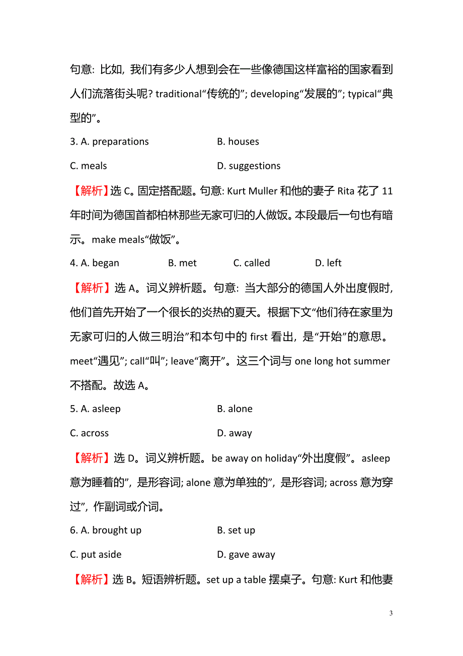 2019-2020学年高中英语必修三课后阅读作业： 八 Module 2 Period 4 Integrating Skills 要点讲解课_第3页