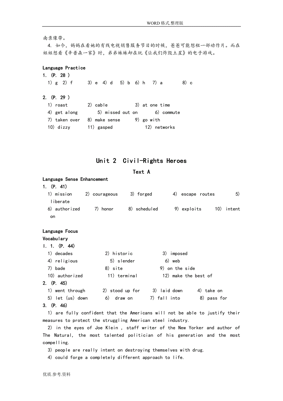 全新版大学英语(第二版)综合教程3课后练习答案解析.doc_第3页