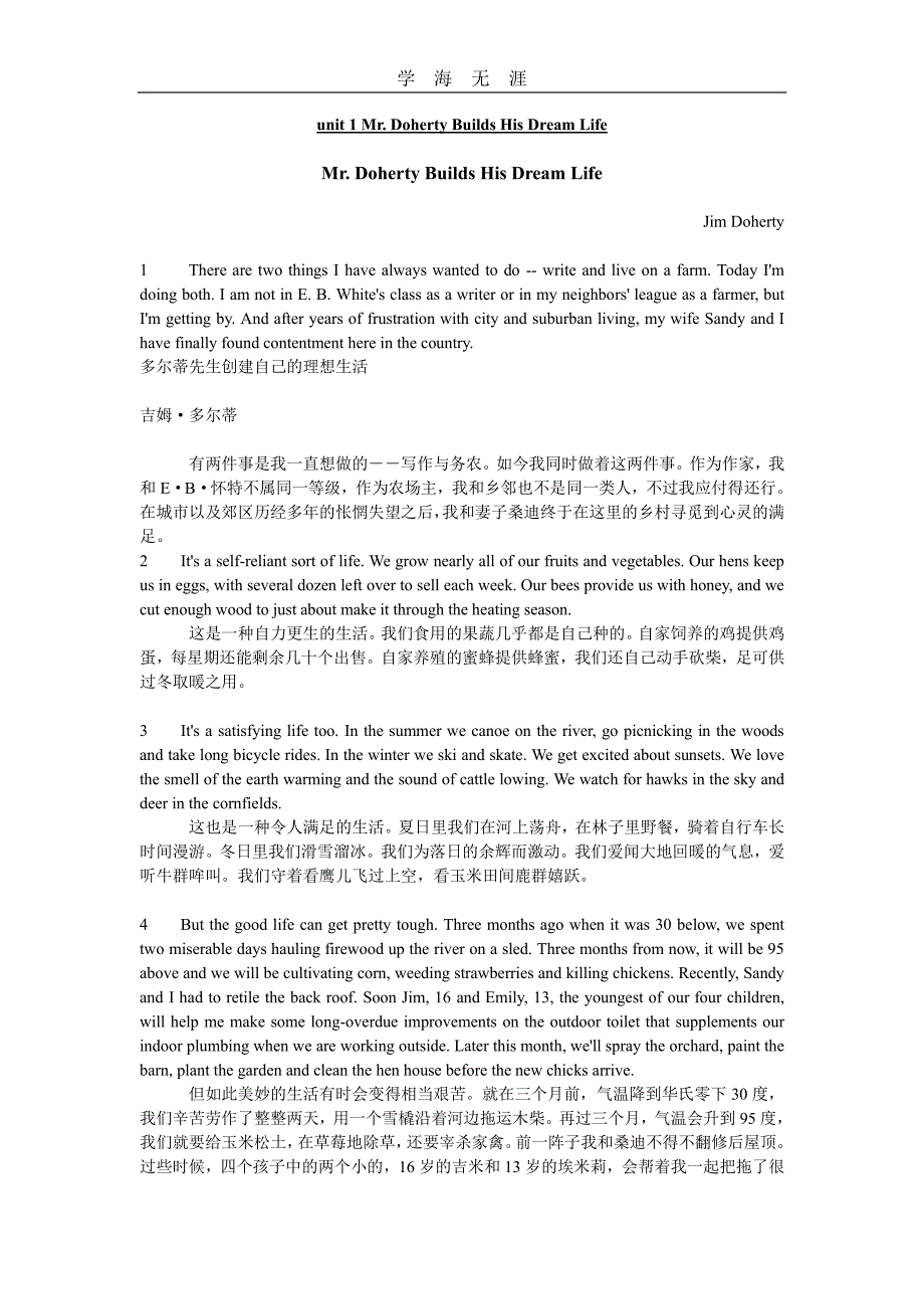 全新版大学英语(第二版)综合教程3课文原文及翻译Until1-6（11号）.pdf_第1页