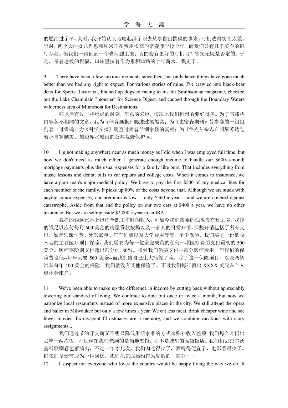 全新版大学英语(第二版)综合教程3课文原文及翻译Until1-6（11号）.pdf_第3页