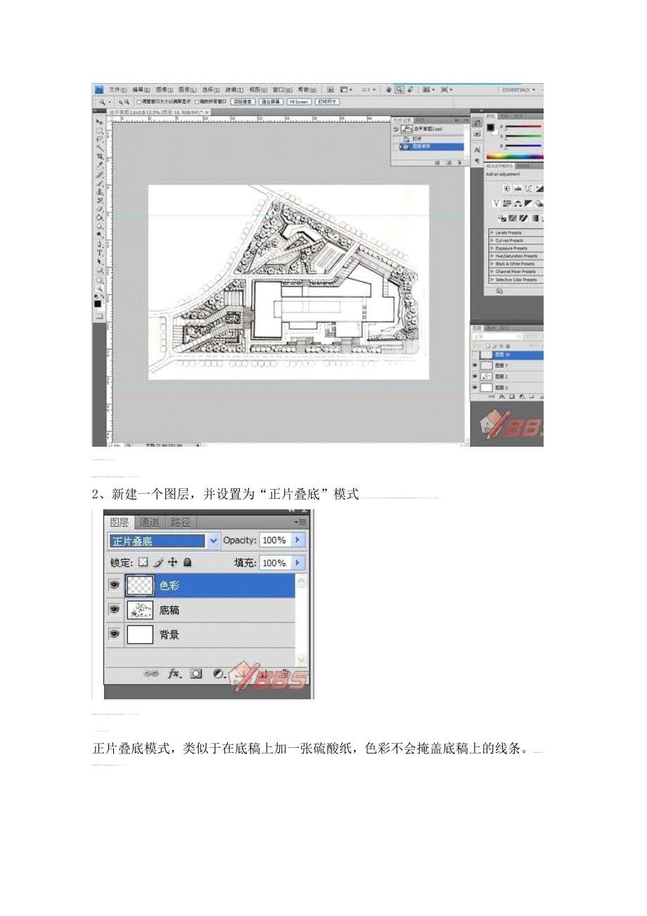 PS--手绘总平面图上色的一点心得.pdf_第3页