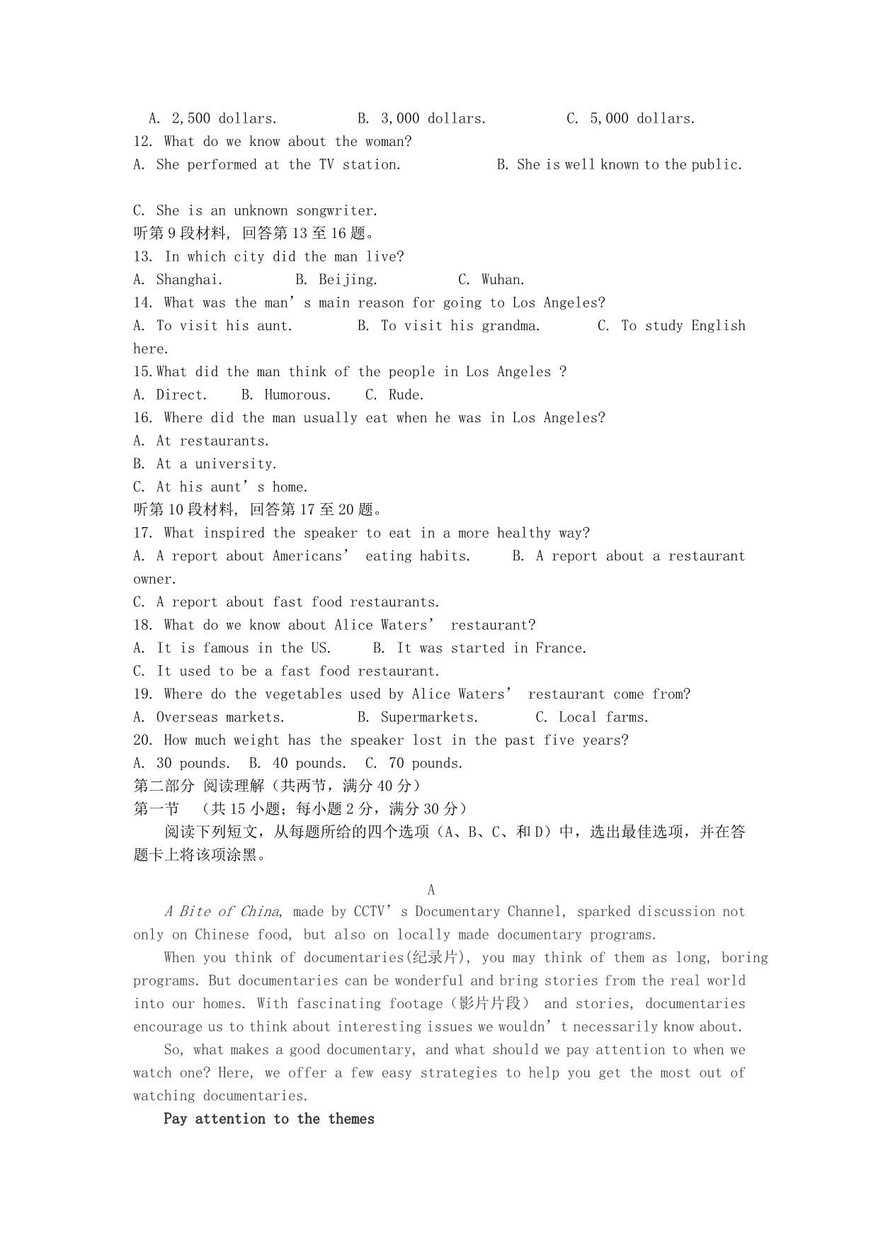 江西省高二英语下学期期末考试试题_第2页