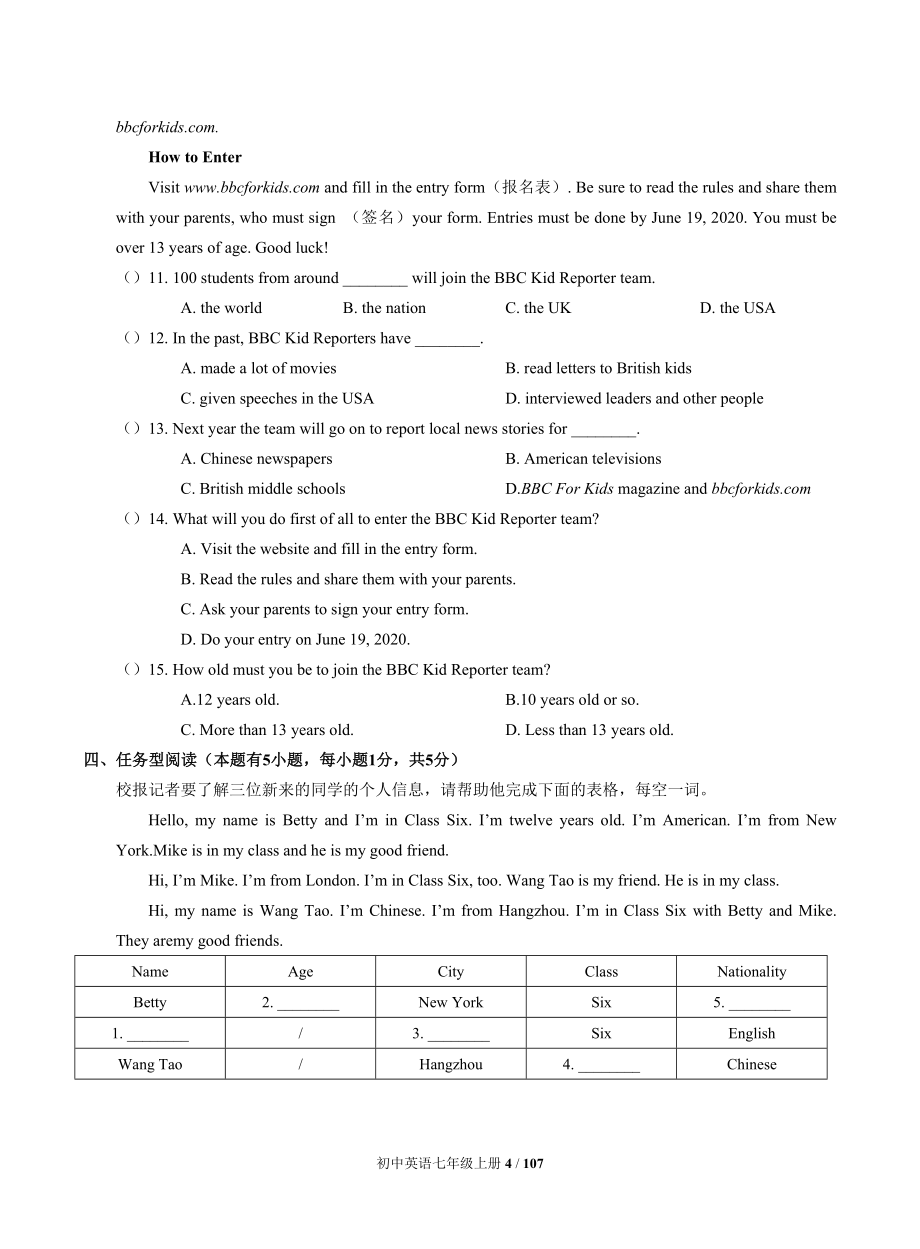 人教版七年级英语上册 Unit 1-9单元期中期末测试十一套02及答案_第4页