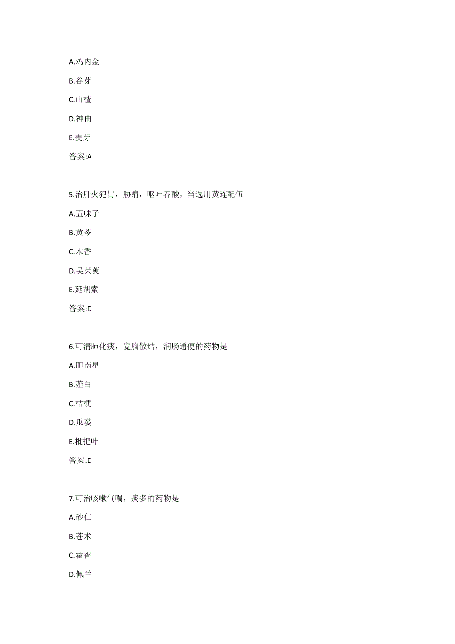 北京中医药大学《中药学B》平时作业9_第2页