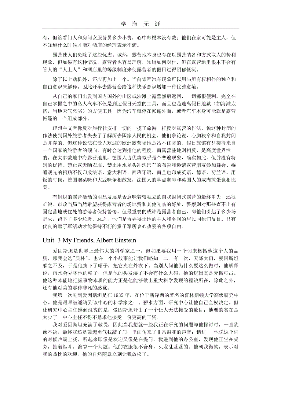 新编英语教程5(1-12)课文翻译（11号）.pdf_第3页