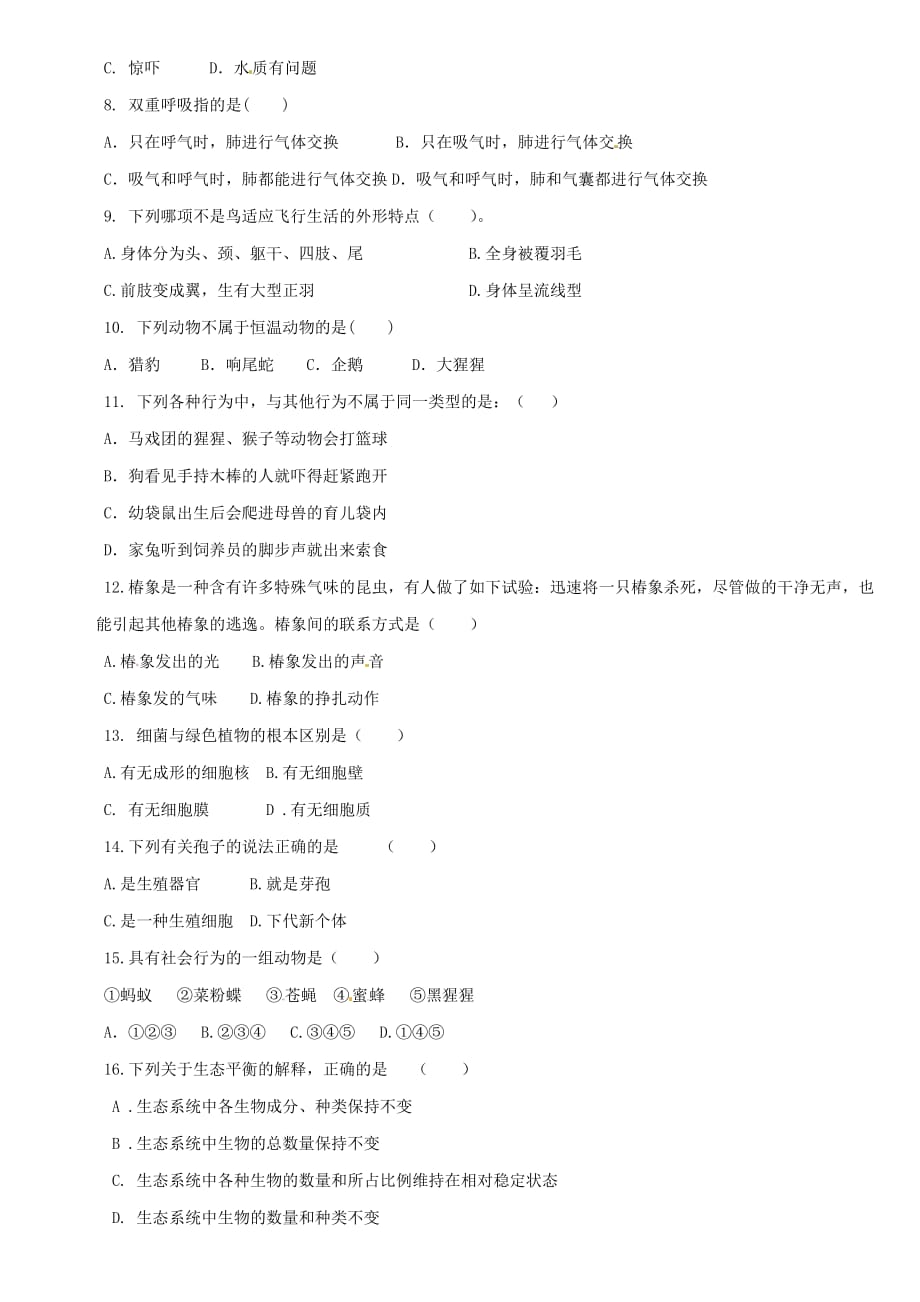 福建省宁化城东中学2020学年八年级生物上学期第二次月考试题（无答案）_第2页