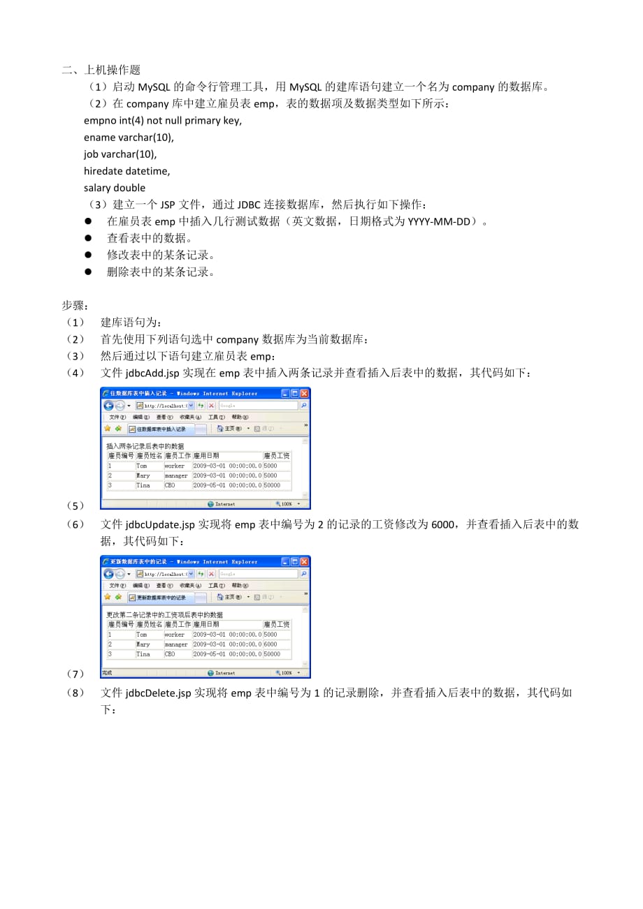 期末考试练习题.doc_第3页