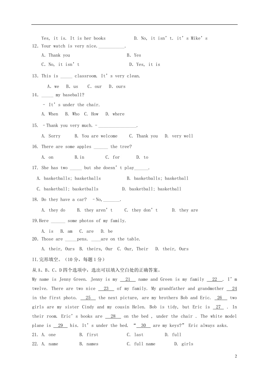 山东省滨州市阳信县七年级英语上学期期中试题_第2页