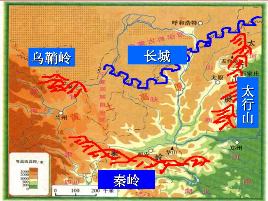 广东省中山市八年级地理下册 第八章 认识跨省区域 黄土高原（二）精品课件 新人教版.ppt_第1页