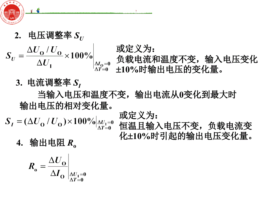 开关稳压电源.ppt_第3页