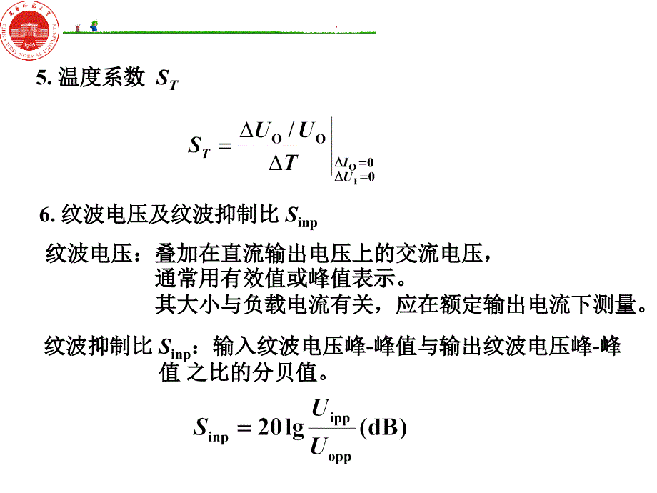 开关稳压电源.ppt_第4页