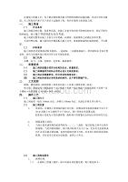 10施工洞的留置及处理-技术交底