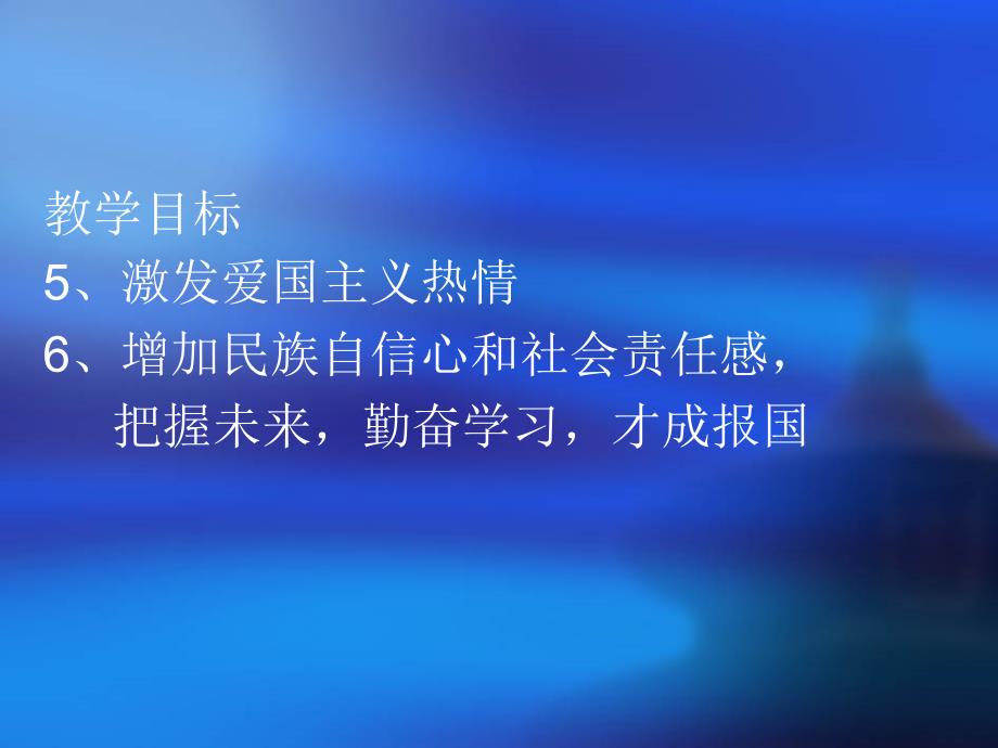 形势与政策 改革开放三十周年(从衣食住行中见辉煌).ppt_第2页