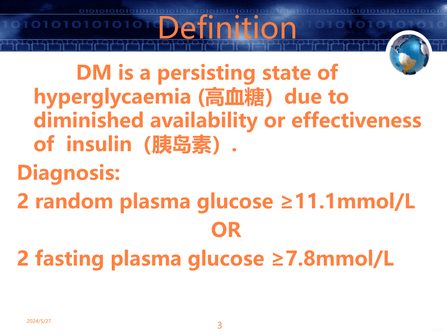 糖尿病疾病护理PPT课件_第3页