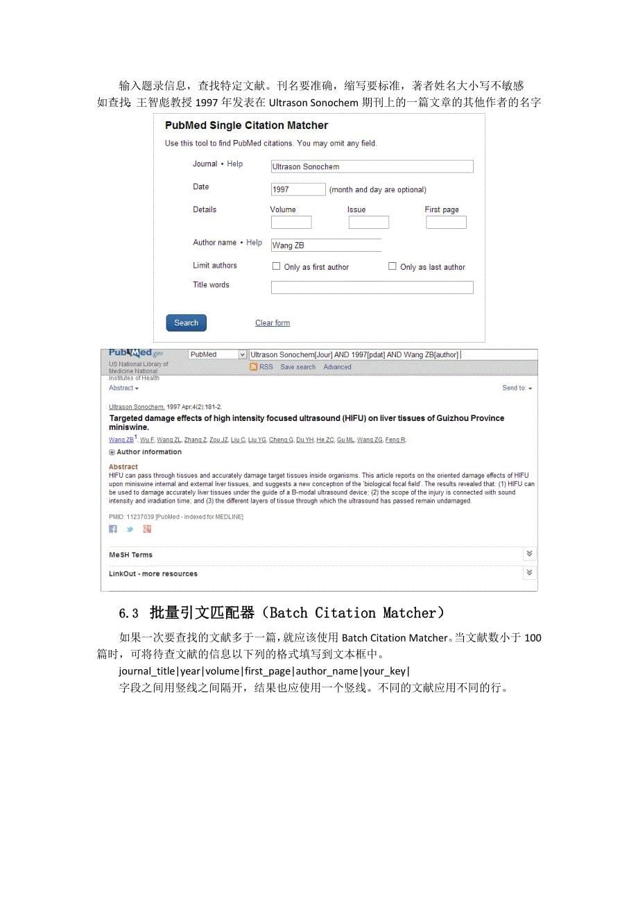 PubMed,&ampLISTA数据库使用报告.doc_第5页