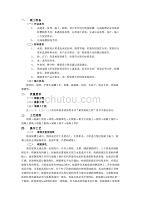 08条型基基础工程-技术交底