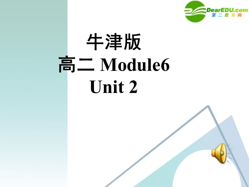 高中英语 Unit2 Reading课件 牛津译林版选修6.ppt_第1页