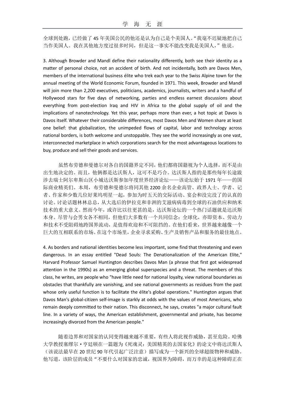 全新版大学英语综合教程4unit4课文翻译（11号）.pdf_第2页