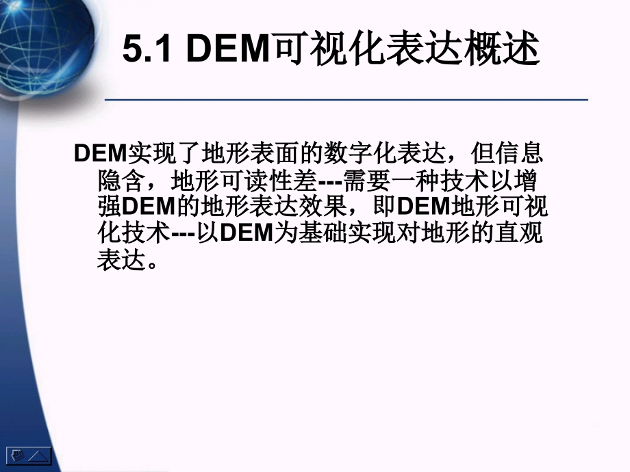 数字高程模型 第五章DEM可视化表达.ppt_第2页