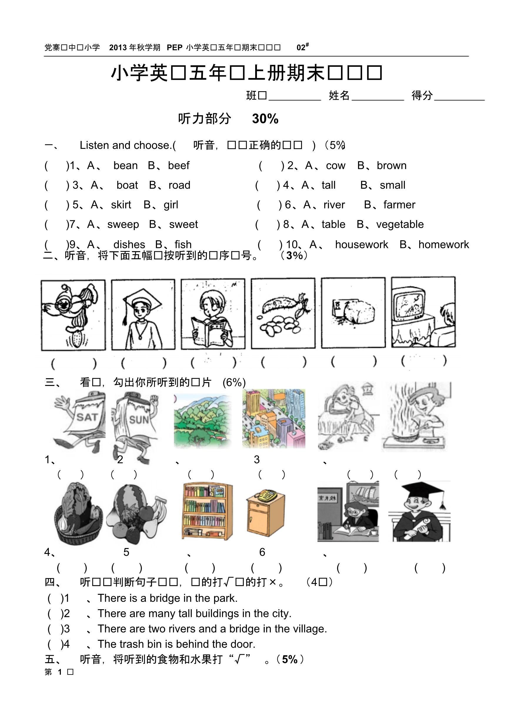 02#pep小学五年级英语上册期末试卷及听力材料 .pdf_第1页