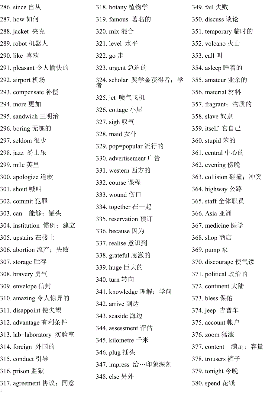 单词3500(乱序版)讲解材料_第4页