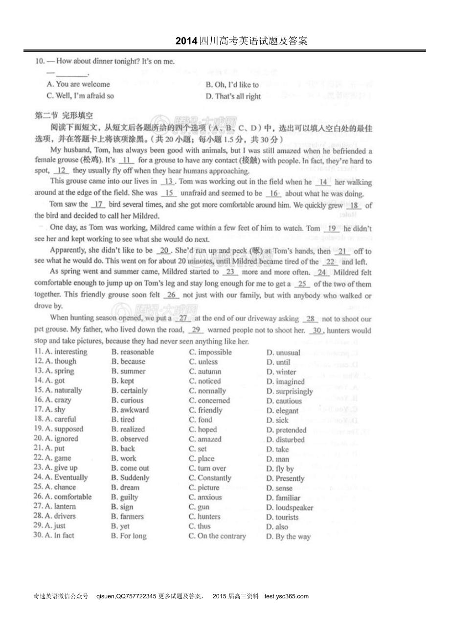 2014年四川高考英语试题答案 .pdf_第2页