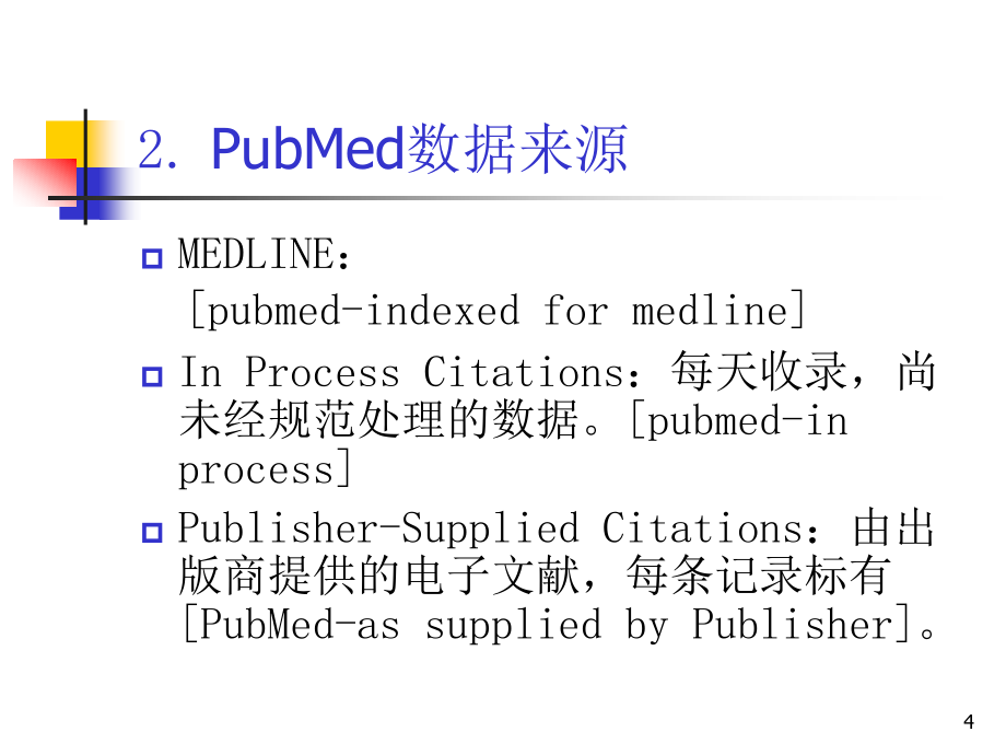 pubmed检索方法与技巧PPT课件_第4页