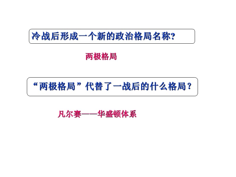 挑战两极3.0.ppt_第3页