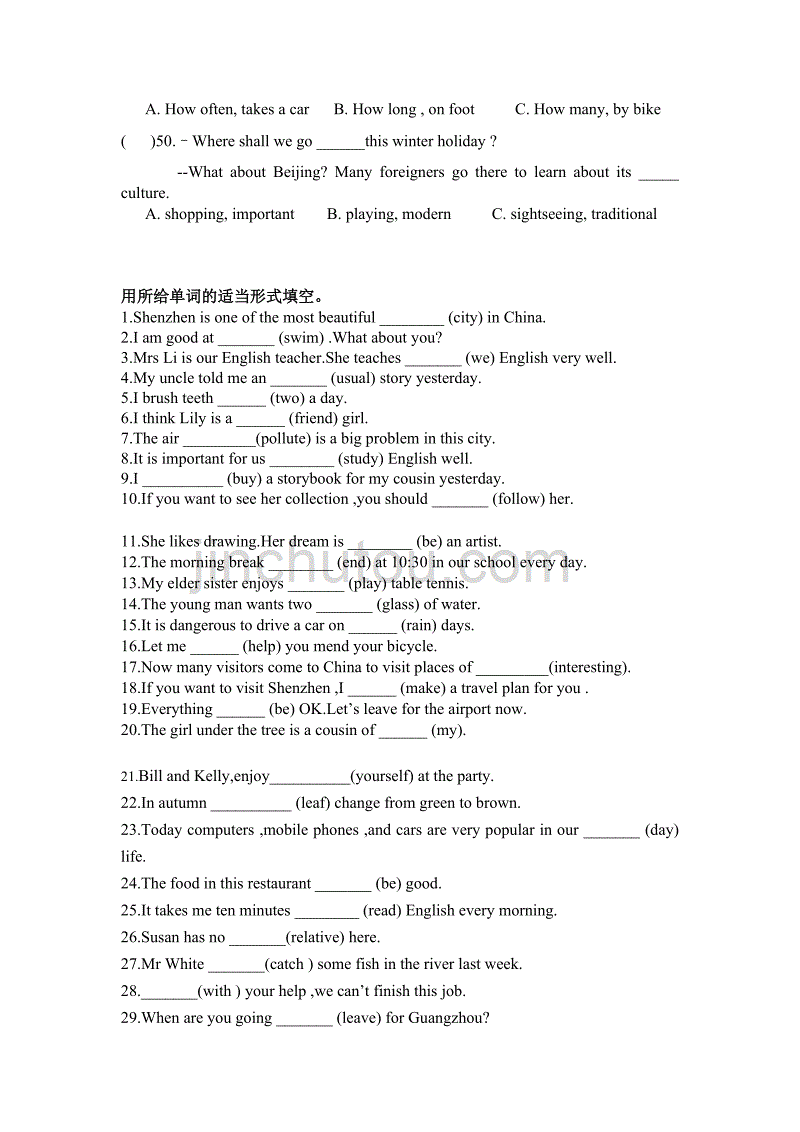 同义词替换.doc_第4页