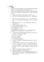 10室内电缆桥架安装工程-技术交底