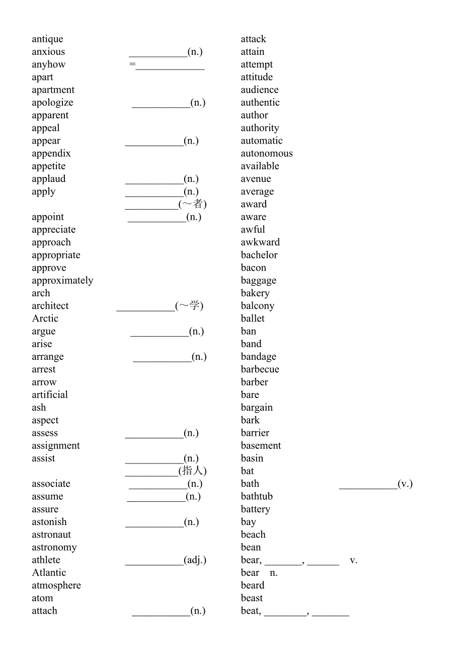 考试说明词汇默写_第2页