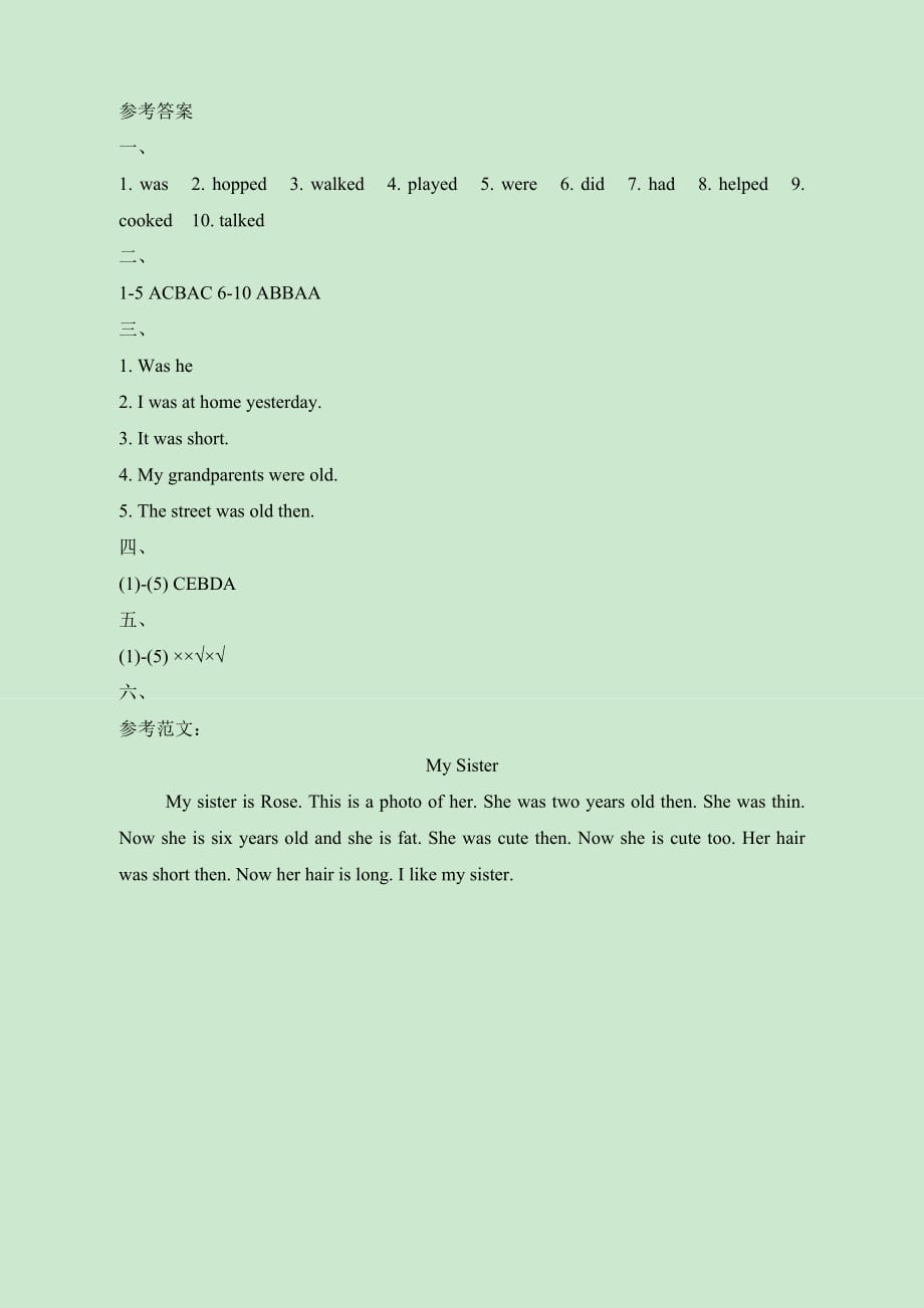 外研版（三起点）四年级英语下册《Module6_模块测试卷》_第4页