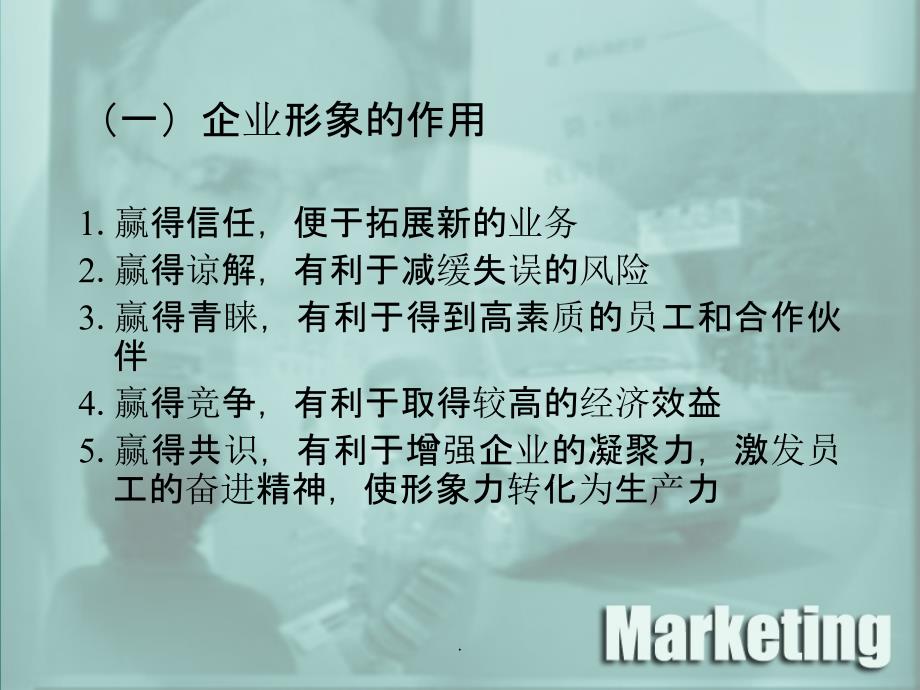 企业发展规划PPT课件_第4页