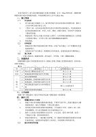 03钢筋锥螺纹连接工程-技术交底