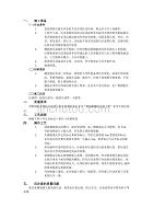 06带肋钢筋套筒挤压连接工程-技术交底