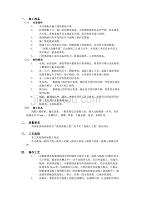 15全现浇剪力墙结构混凝土浇筑工程-技术交底