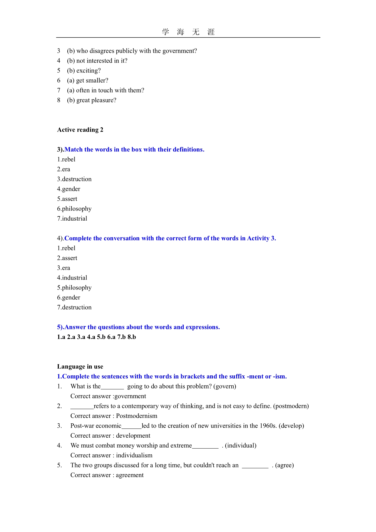 新标准大学英语综合教程二 unit1 课后习题答案（11号）.pdf_第2页