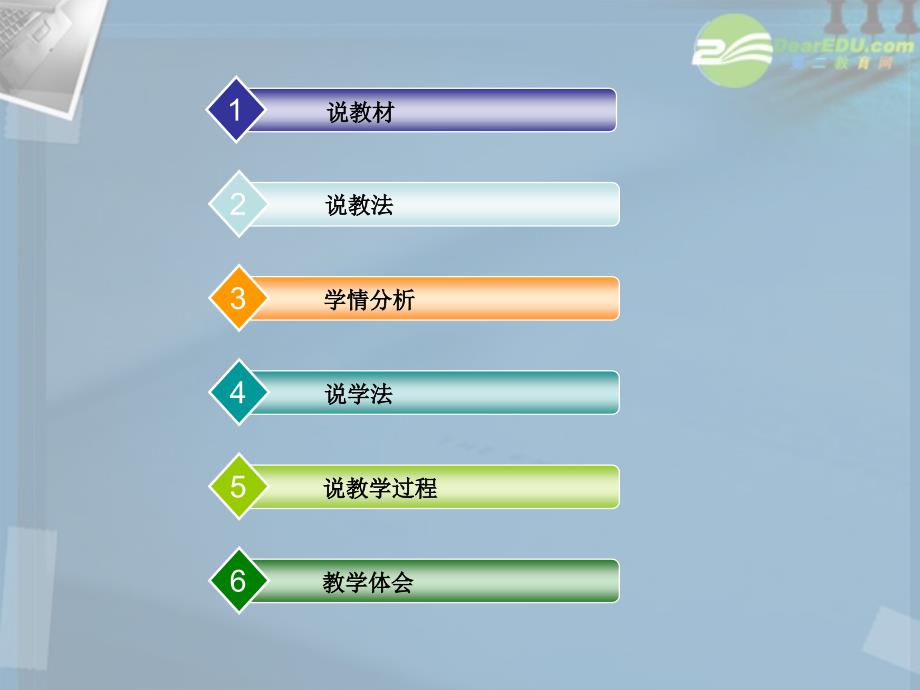 福建省高二通用技术 简单结构的设计案例3教学课件.ppt_第2页